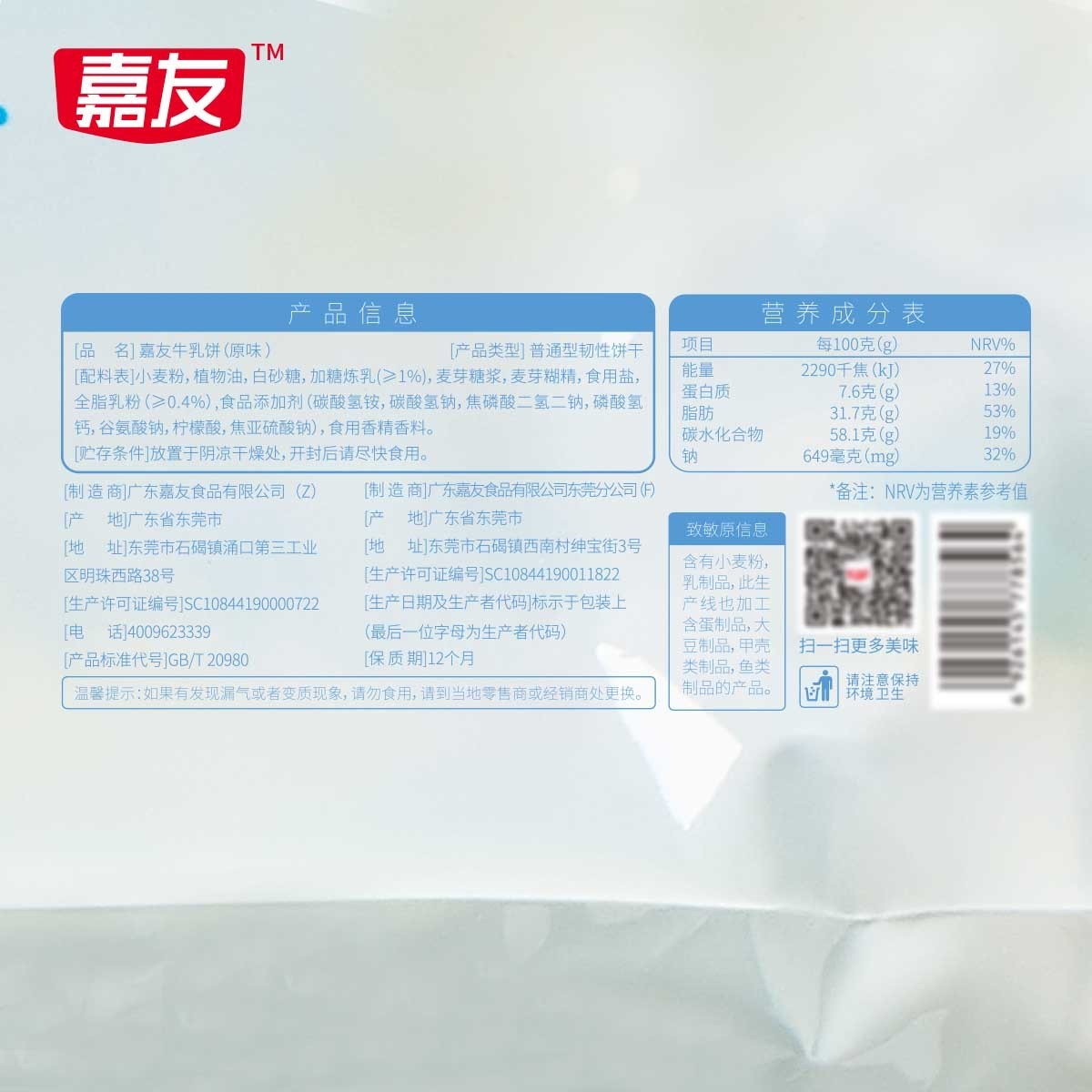 ����ţ�����ԭζ200g